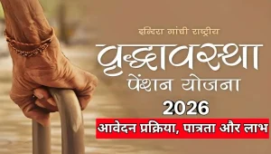 Indira Gandhi National Old Age Pension Scheme 2026