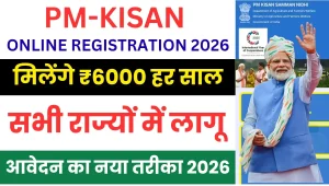 PM-KISAN Samman Nidhi 2026